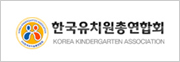 한국유치원총연합회